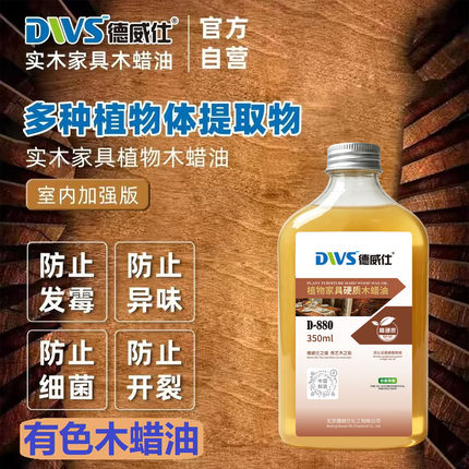 母婴级油性高硬质木蜡油海洋板樱桃木色松木改色木蜡油胡桃木防霉