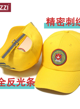 黄色帽子 棒球帽中小学生安全帽反光条小黄帽儿童鸭舌帽遮阳帽绣