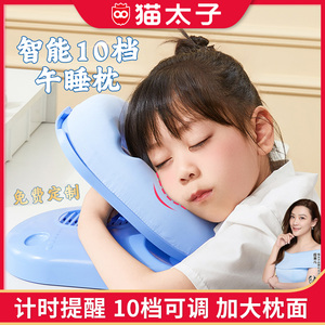 猫太子午睡枕小学生桌上午休趴睡枕儿童枕头抱睡觉专用神器趴趴枕