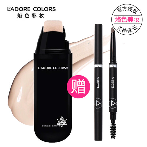 烙色摇滚烙小姐滚轴BB霜30g