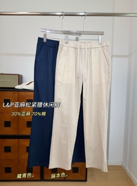 LP柜子同款老钱风亚麻棉混纺松紧腰休闲裤男宽松直筒商务长裤夏季