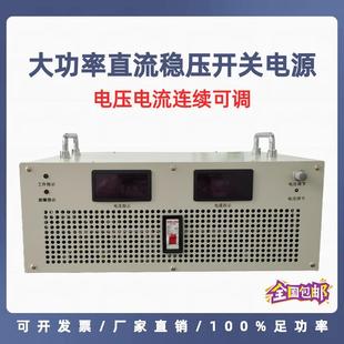 厂大功率可调直流稳压开关电源 12V24V30V48V72V150V600V1000V150