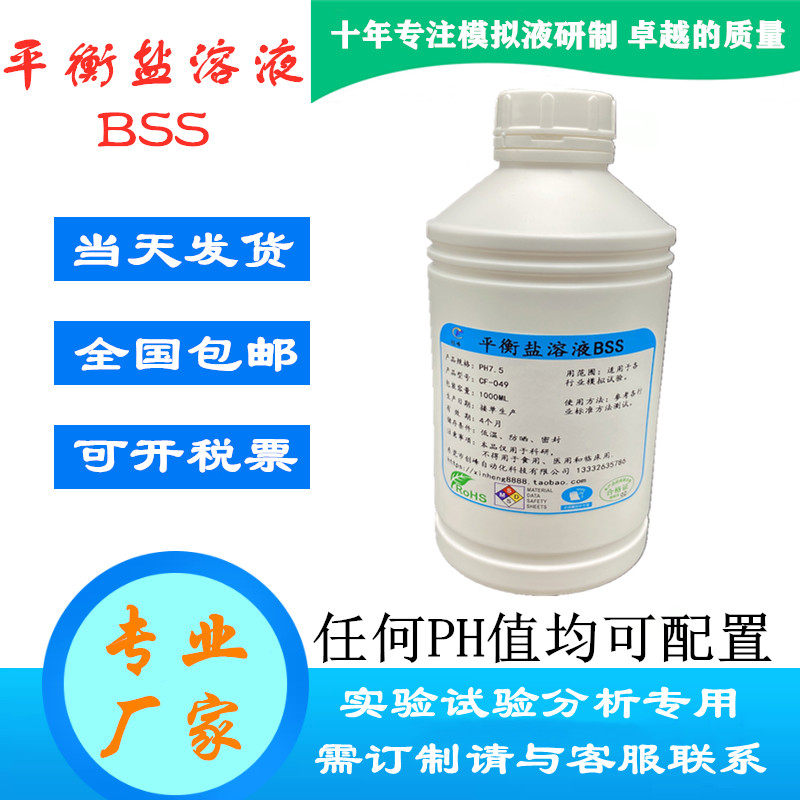 hanks平衡盐溶液hbss缓冲液 含钙镁 500ml 悬浮清洗细胞适用试剂