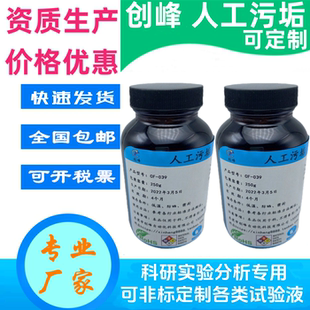 人造污垢 Soil 吸尘器试验用模拟尘土 Synthetic AATCC人工污垢