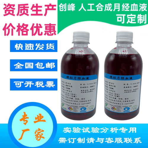 创峰卫生巾裤人工合成月经血液
