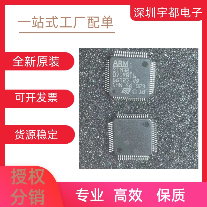 STM32F071RBT6 STM32F071VBT6 STM32F071CBT6 STM32L071RBT6原装