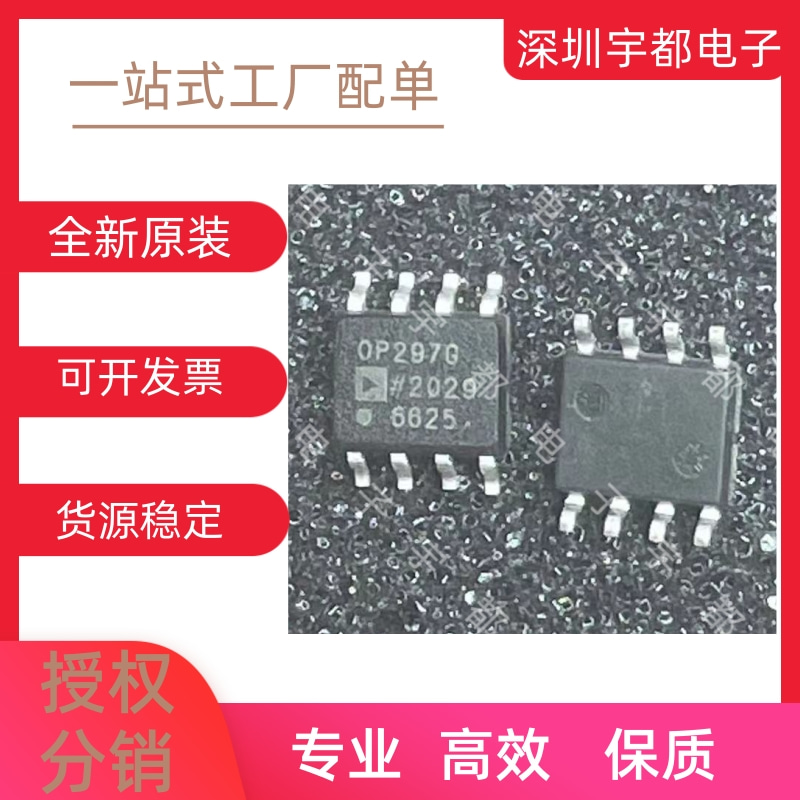 OP297 OP297G OP297GS OP297GSZ 全新 原装SOP8 双运算放大器