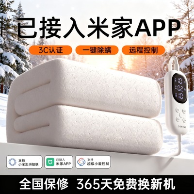 已接入米家APP电热毯单人家用电褥子双人双控调温除螨新款电热褥