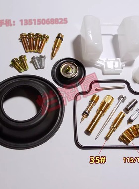 用于本田 FTR223/SL230单缸摩托车化油器修理包 配真空膜片和浮子