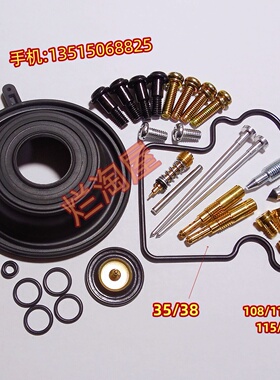 用于川崎 (98~07) VN250 Eliminator 摩托车 Keihin 化油器修理包