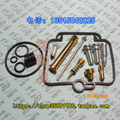 盗匪GJ77A Bandit250 250CC化油器修理包 油针编号5DF5