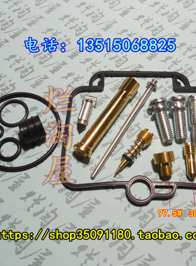 Bandit250/V/VZ 盗匪GJ77A 250CC化油器修理包 油针编号5DF5