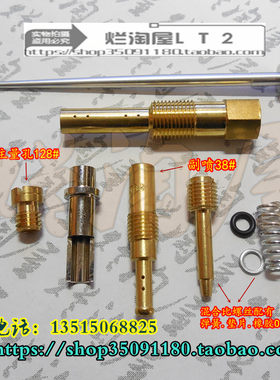 二冲跑车NSR250 MC21 PGM3 P3化油器修理包配主油针和镀镍喷嘴