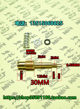台湾KT京滨CVK24/26 德利GY6-125 PD26J化油器混合比螺丝套件
