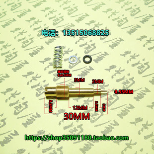 台湾KT京滨CVK24/26 德利GY6-125 PD26J化油器混合比螺丝套件