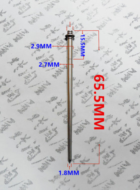 二冲程越野车KTM300 AG XCW 京滨化油器主油针 编号N2ZW 一支25元