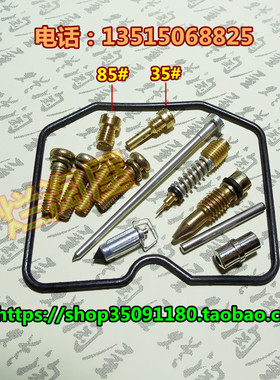 川崎德国兵400 ZL400京滨化油器修理包 主油针编号N53G 单套25元