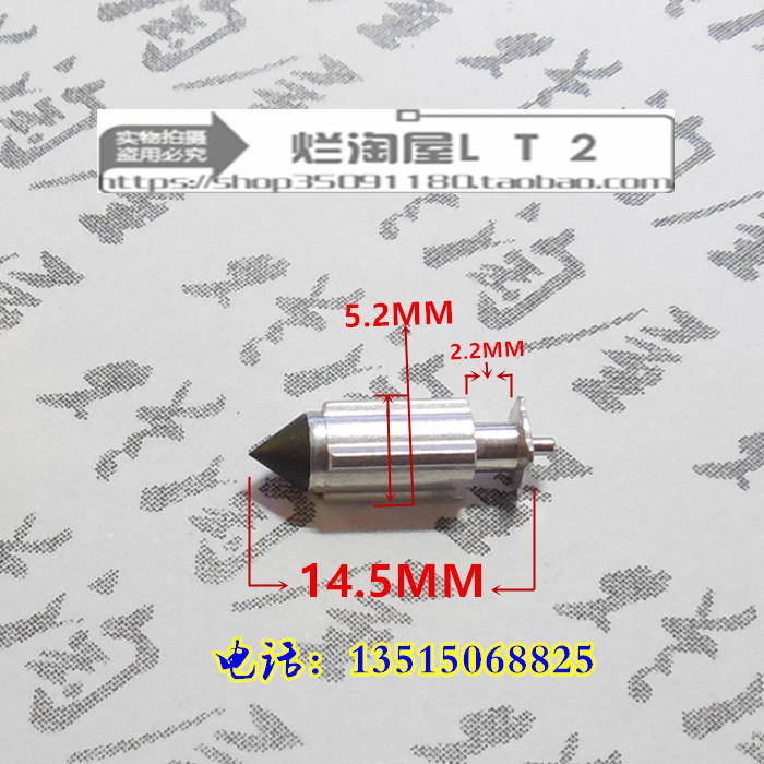 CBT-125 CBR22黄蜂250 蓝宝石250 WH100 幻影150 CB400三角针阀