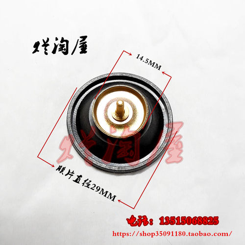 踏板摩托车gy6化油器截止阀小膜