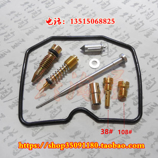 油针编号N16I ZZR250摩托车川崎EX250H化油器修理包