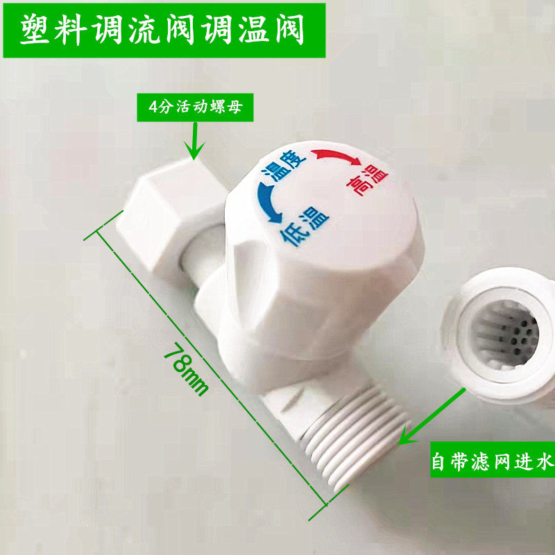 即热式速热式电热水器通用调温阀调流阀水温调节阀水流调节阀开关,家装主材,其它卫浴配件,淘宝优惠券,粉丝福利购,淘宝优惠卷