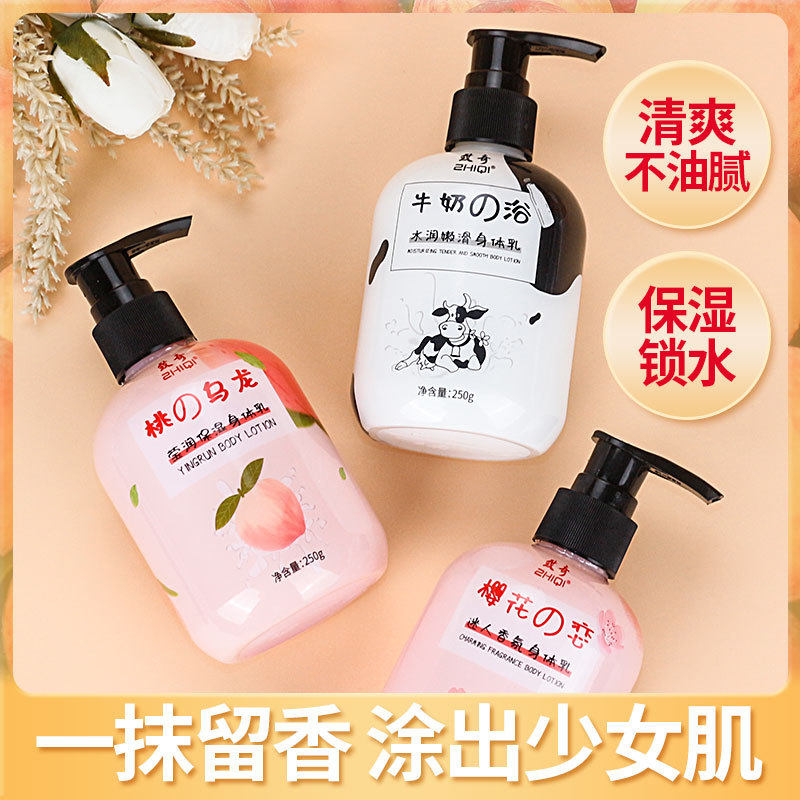 夏天自带体香的身体乳好用吗的简单介绍