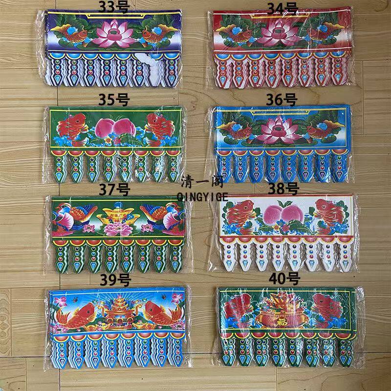 殡葬花边纸宽5厘米花边纸砖纸瓦纸花纸白事祭祀纸扎纸活直边辅料