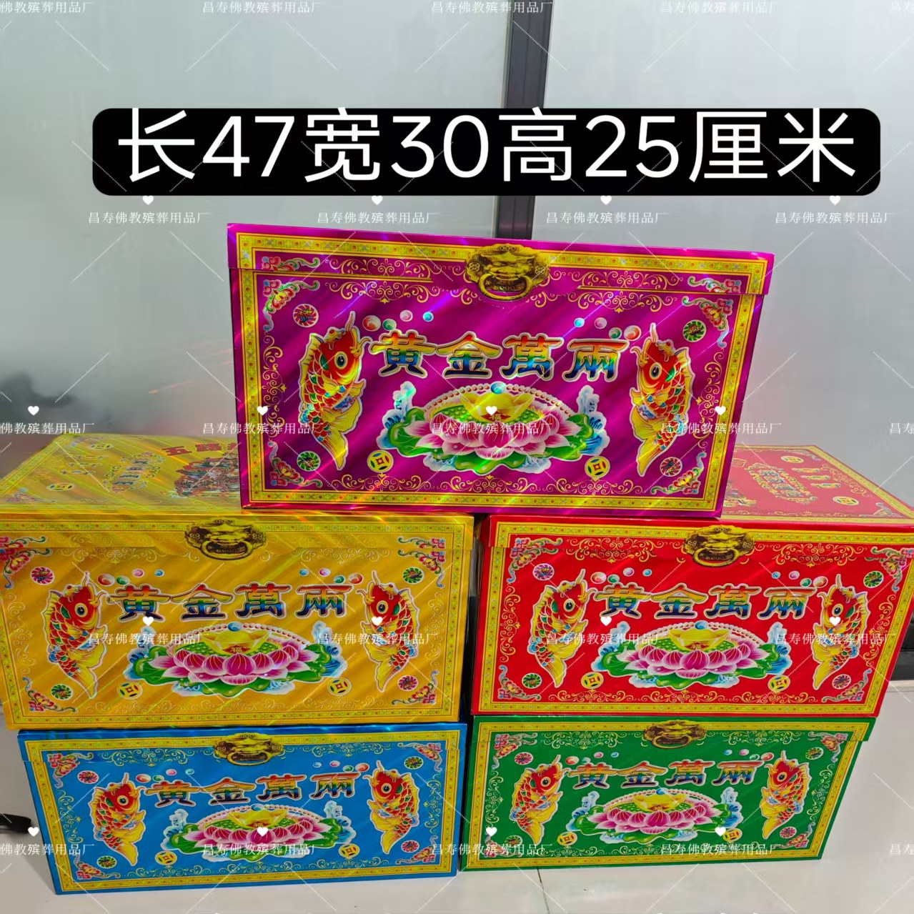 镭射五彩箱厂家直销成品拉开即可五路财神箱子钱柜子钱箱纸活图片