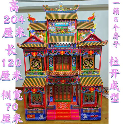 艺津120T新款紫竹华府折叠竹架灵屋批发别墅灵房殡葬用品丧葬纸扎