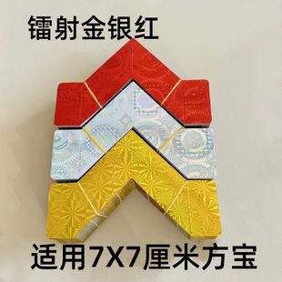 新款方宝硬卡麦芽双面镭射手工折纸专用折方宝折叠半成品镭射翅膀