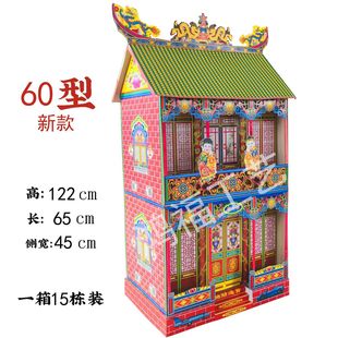 60型无院新款 纸扎别墅 折叠竹架楼灵屋用品灵房半成品组装