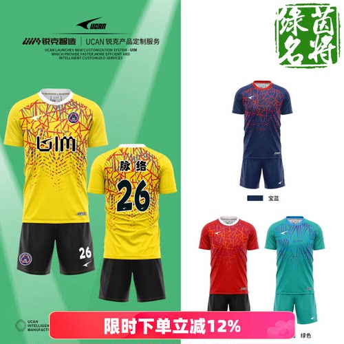 足球服套装定制比赛训练队服