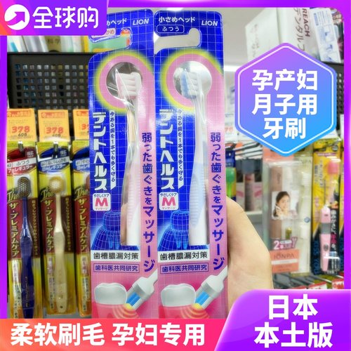 狮王牙刷D.HEALTH超软细毛小头