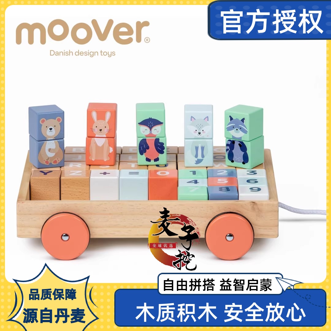 积木拉车木制颗粒拼搭生日礼物