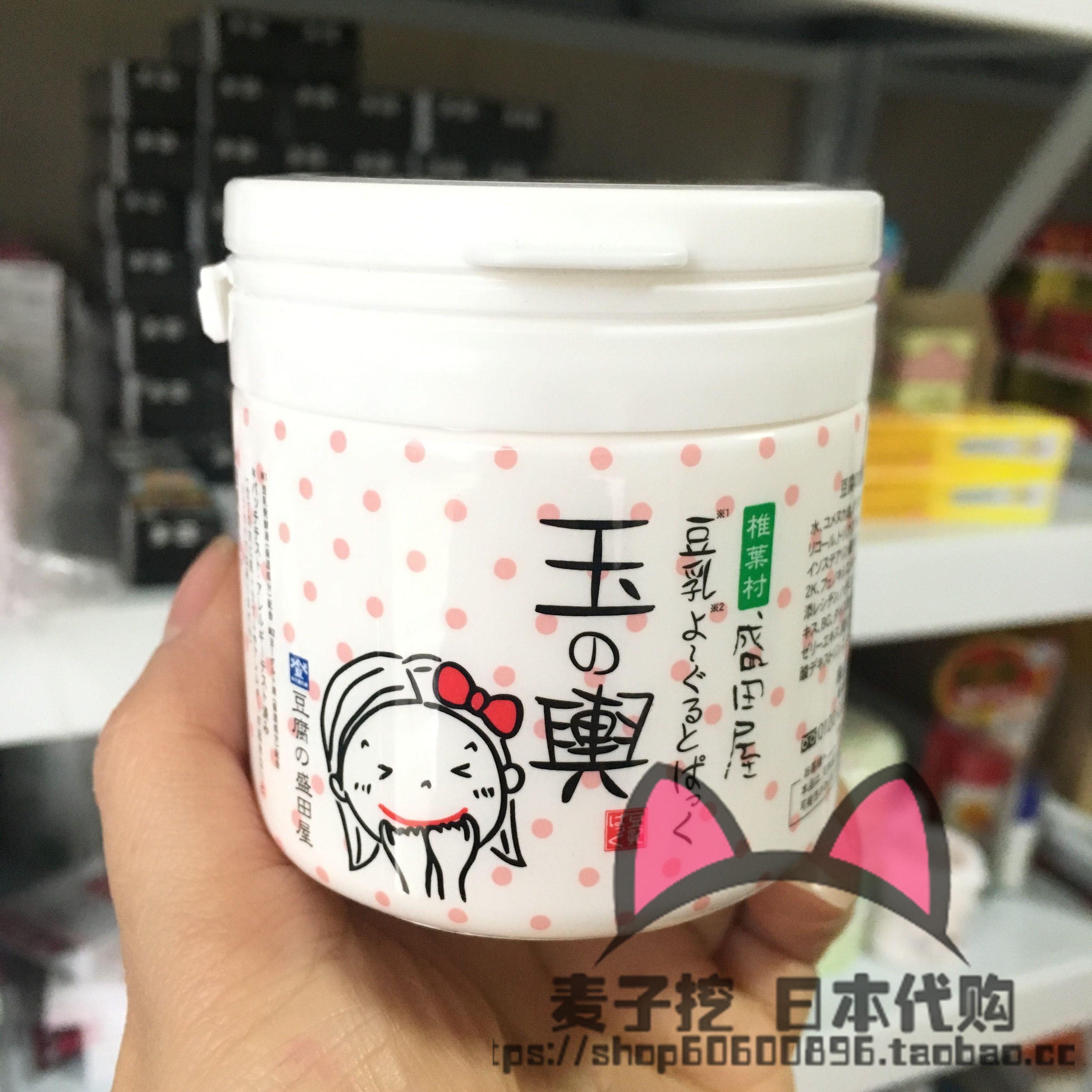 现货 日本豆腐盛田屋 豆乳豆腐乳酪面膜150g 梨花推白皙补水保湿