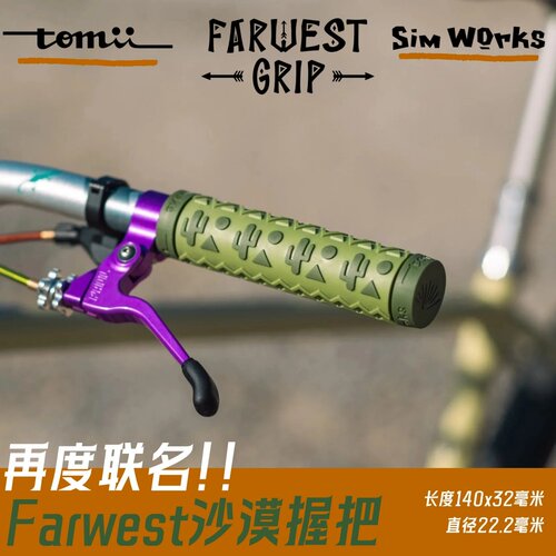 simworks联名握把tomii车把套