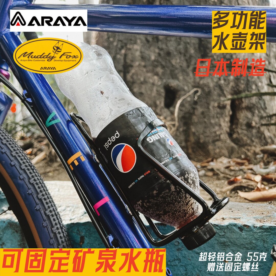 多功能水壶架水瓶矿泉水可乐绿茶东方树叶自行车骑行户日本进口