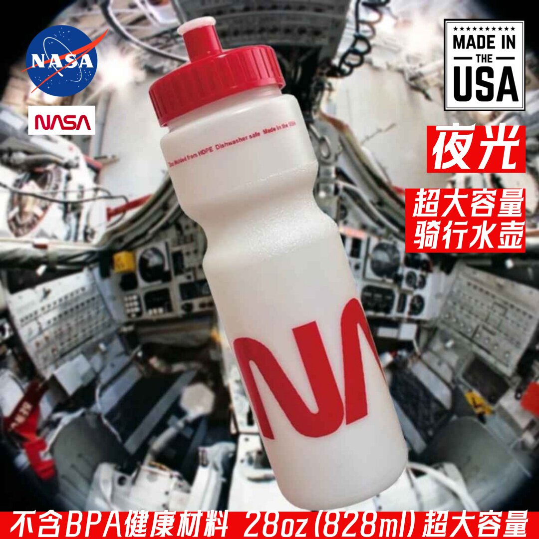 NASA夜光超大容量骑行水壶28oz运动健身水杯不含BPA
