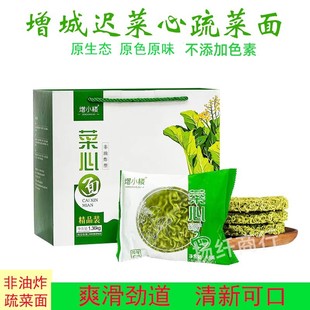 广州特产增城迟菜心面增小楼蔬菜面条高端礼盒装健康无色素1.36KG