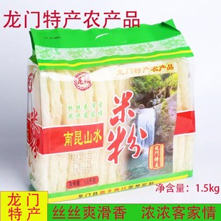 惠州龍門特產南昆山山水米粉客家昆福牌粉絲湯 炒專用米粉 包郵 蒸