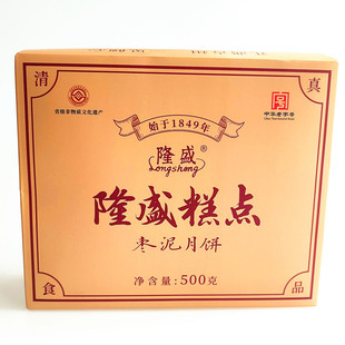 隆盛糕点枣泥寿桃酥皮月饼青州传统小吃糕点老式枣泥酥清真糕点