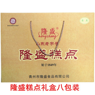 隆盛礼盒8包装青州特产传统糕点送礼送长辈方酥桃酥蜜三刀蛋糕