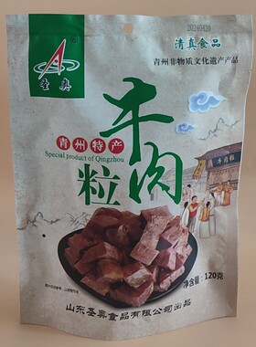 圣奥牛肉粒清真卤牛肉