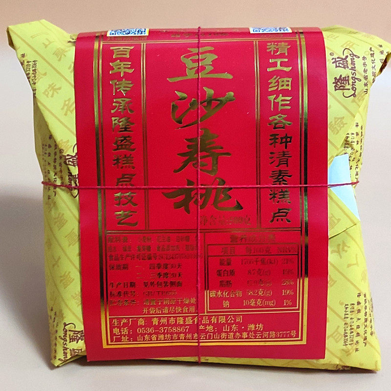 隆盛糕点豆沙寿桃传统纸包装豆沙酥皮月饼青州特产小吃清真糕点