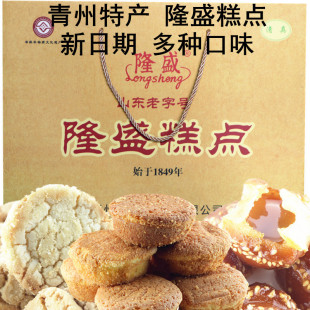 青州特产隆盛糕点传统糕点蜜三刀蛋糕桃酥江米条月饼长寿糕送长辈
