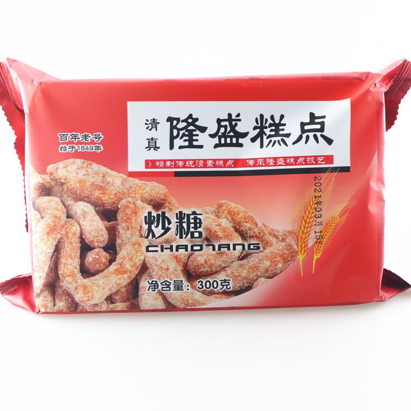 隆盛炒糖糖果子琵琶梗传统糕点童年美食怀旧小吃特产