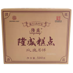 隆盛糕点新包装玫瑰月饼枣泥椒盐月饼独立盒装中秋送礼青州特产