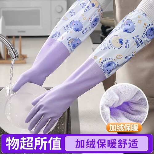 洗碗手套加绒长款加厚保暖款厨房家务手套耐用橡胶冬天洗衣服手套