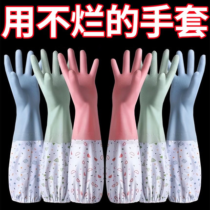 家务清洁加绒保暖洗碗手套女秋冬防水洗衣衣服耐用型厨房家用加厚