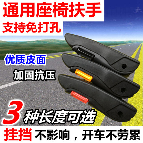 汽车座椅扶手加装货车豪沃欧曼